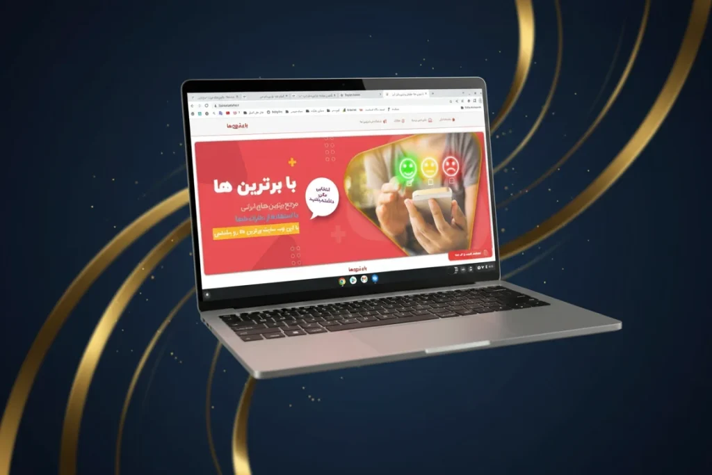 سئو سایت با برترین ها