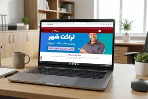 سئو سایت تراکت شهر